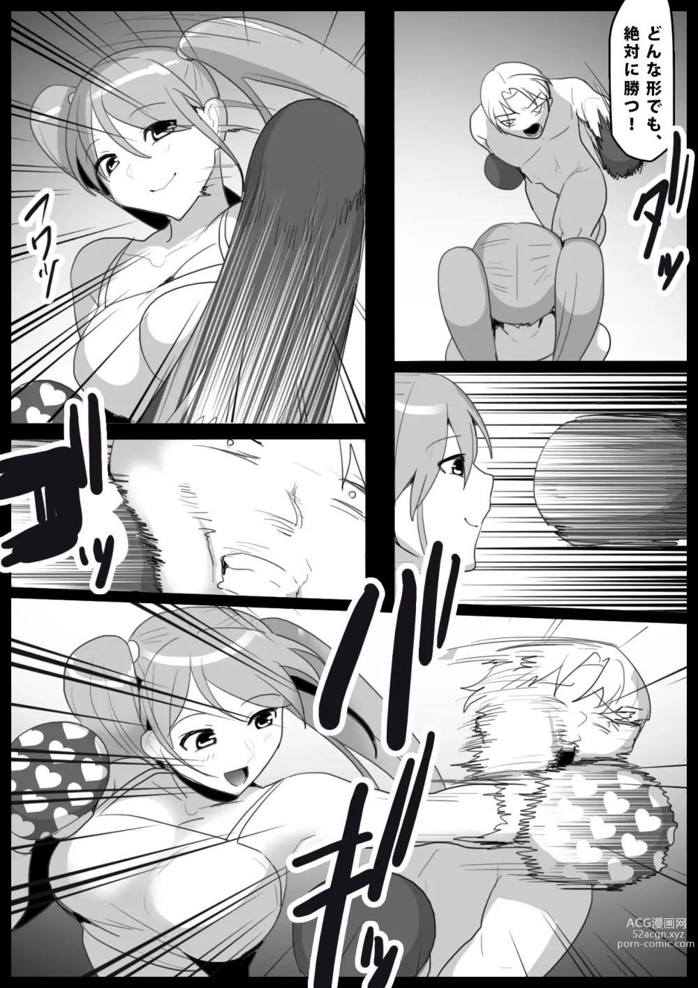 Page 3 of doujinshi Girls Beat! Plus - vs Moe-