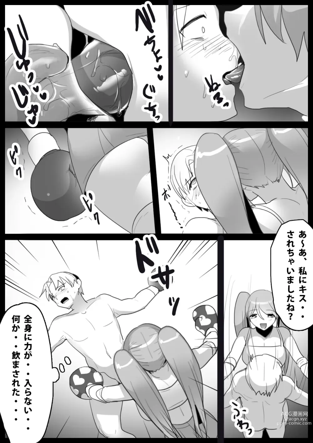 Page 5 of doujinshi Girls Beat! Plus - vs Moe-