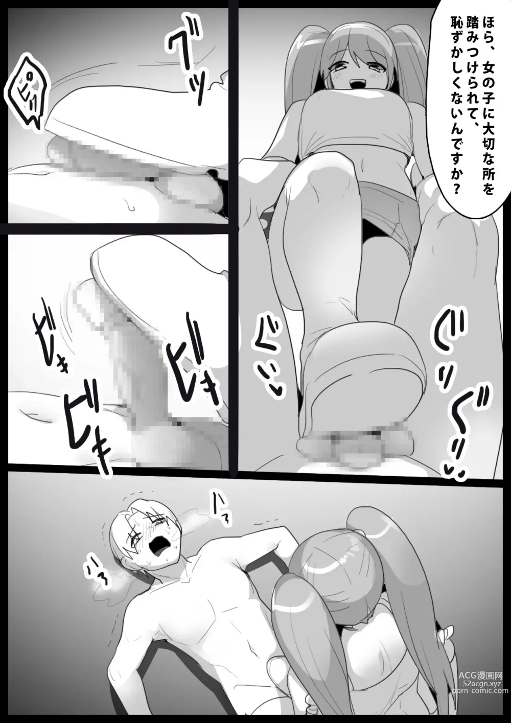 Page 7 of doujinshi Girls Beat! Plus - vs Moe-