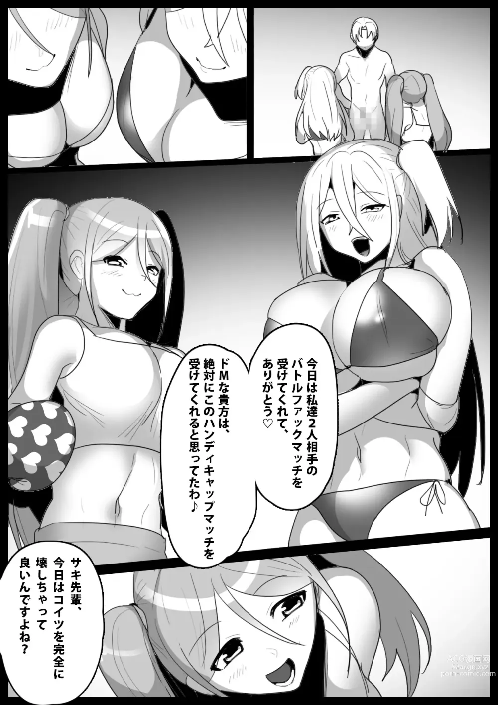 Page 2 of doujinshi Girls Beat! Plus -vs Saki & Moe-