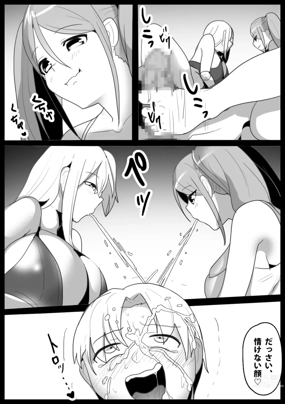 Page 15 of doujinshi Girls Beat! Plus -vs Saki & Moe-