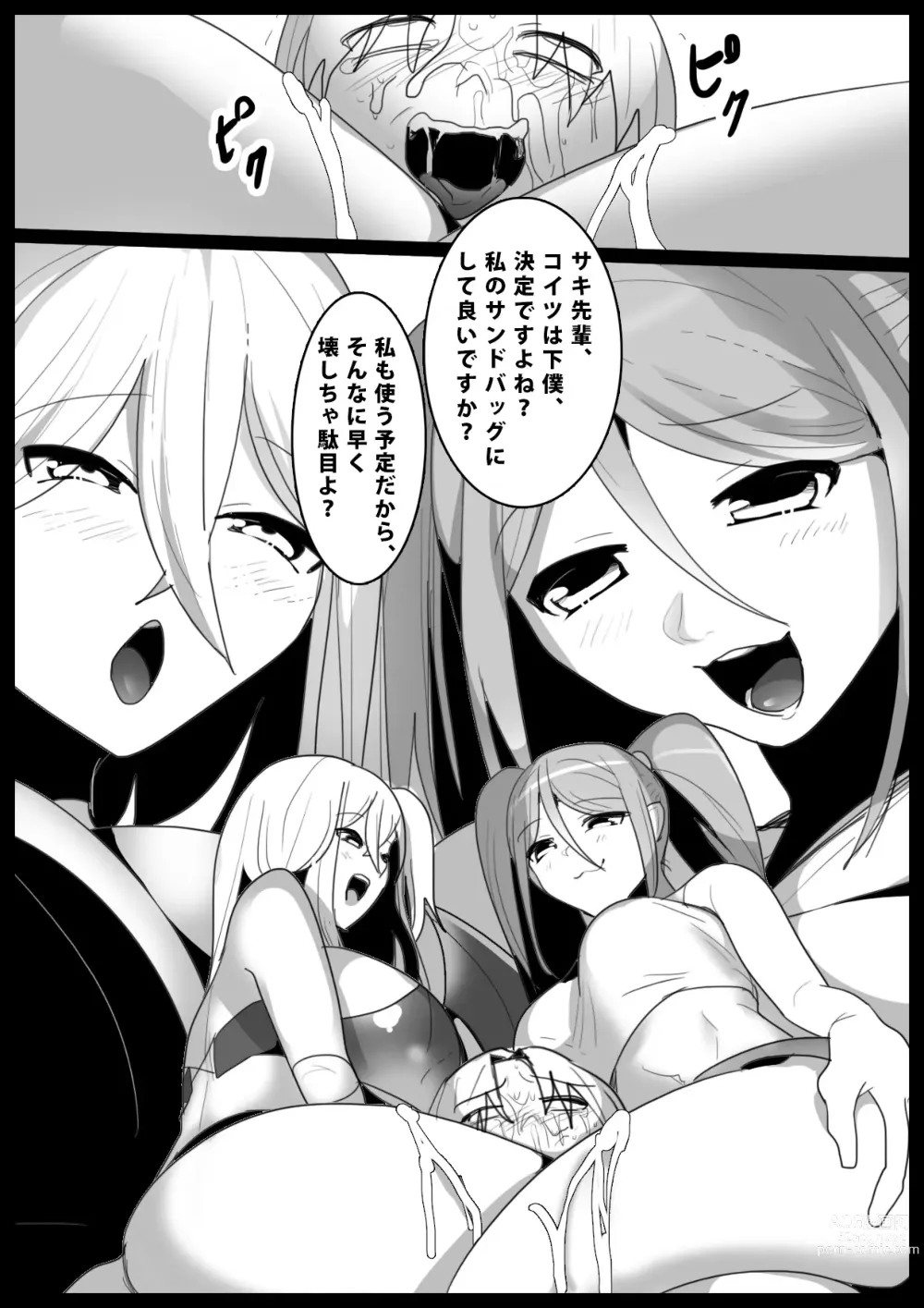 Page 19 of doujinshi Girls Beat! Plus -vs Saki & Moe-