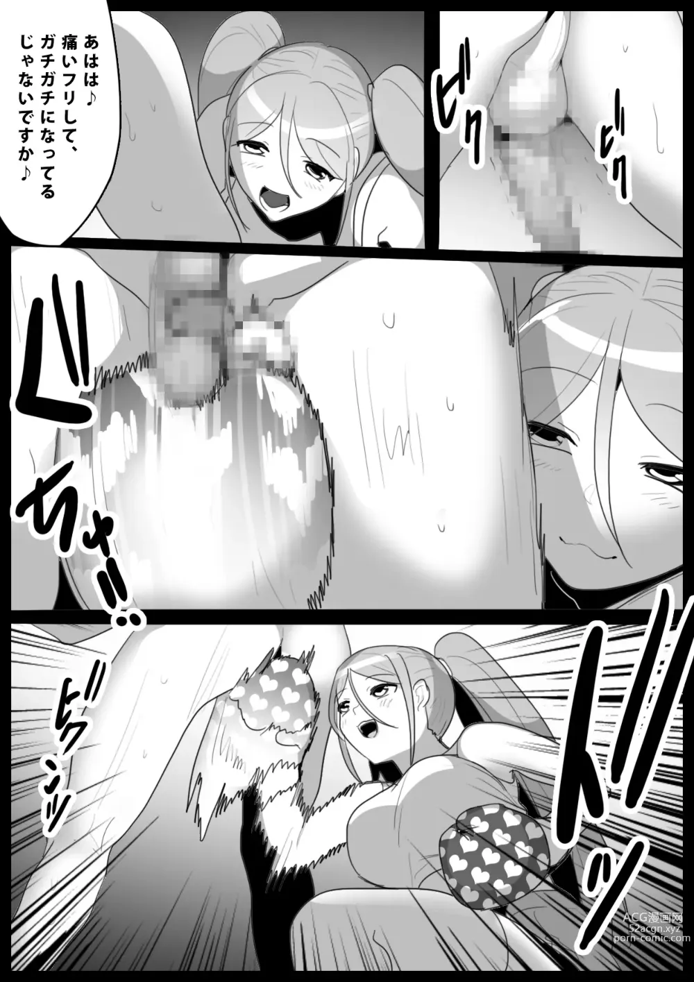 Page 7 of doujinshi Girls Beat! Plus -vs Saki & Moe-