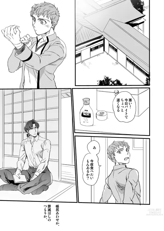 Page 8 of doujinshi Jigoku demo Arumai ni