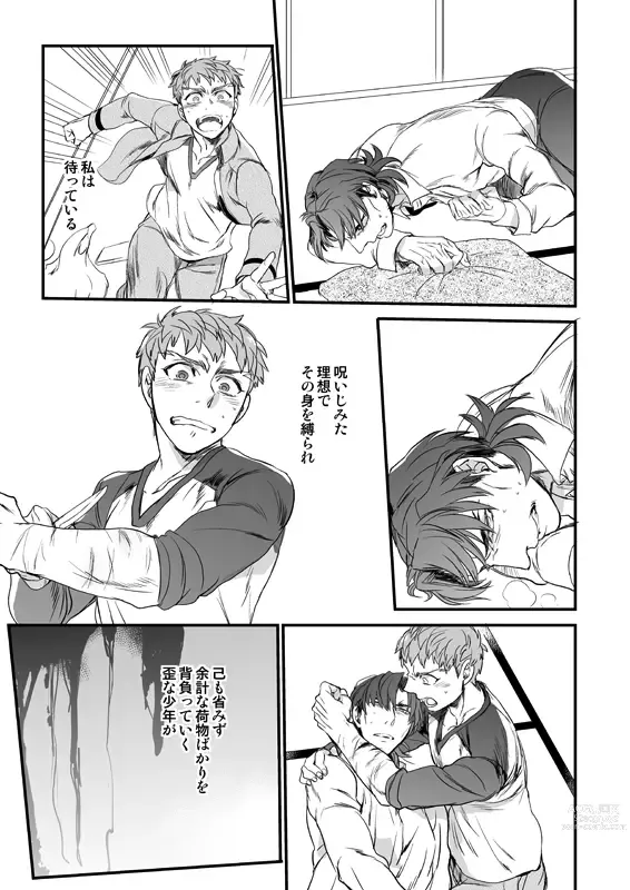 Page 10 of doujinshi Jigoku demo Arumai ni
