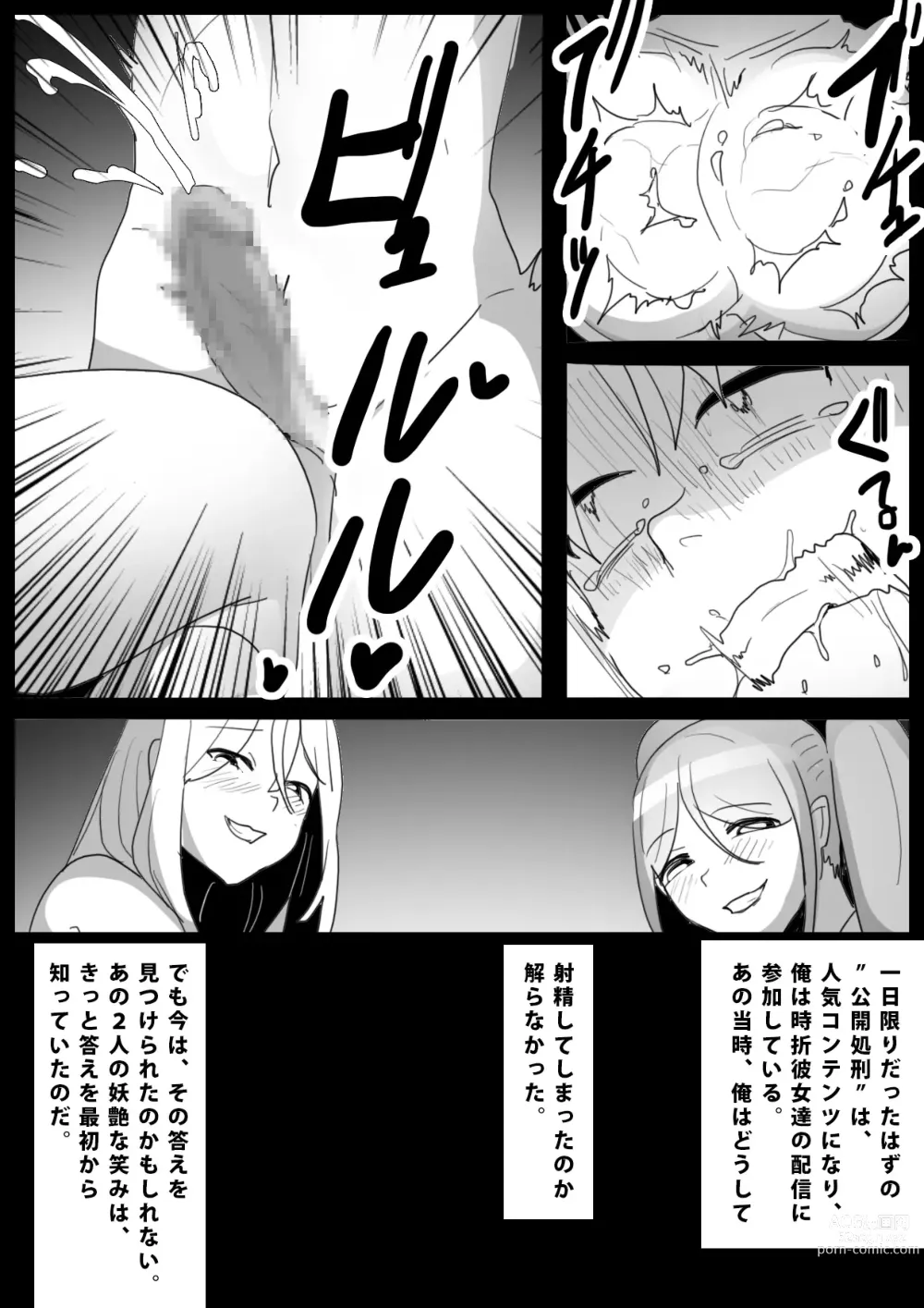 Page 21 of doujinshi Boxer no Ore ga, Kyonyuu Joshi Pro Wrestler Futari ni Namahaishin de Juurin Sare, Koukai Shokei Sareru Hanashi.