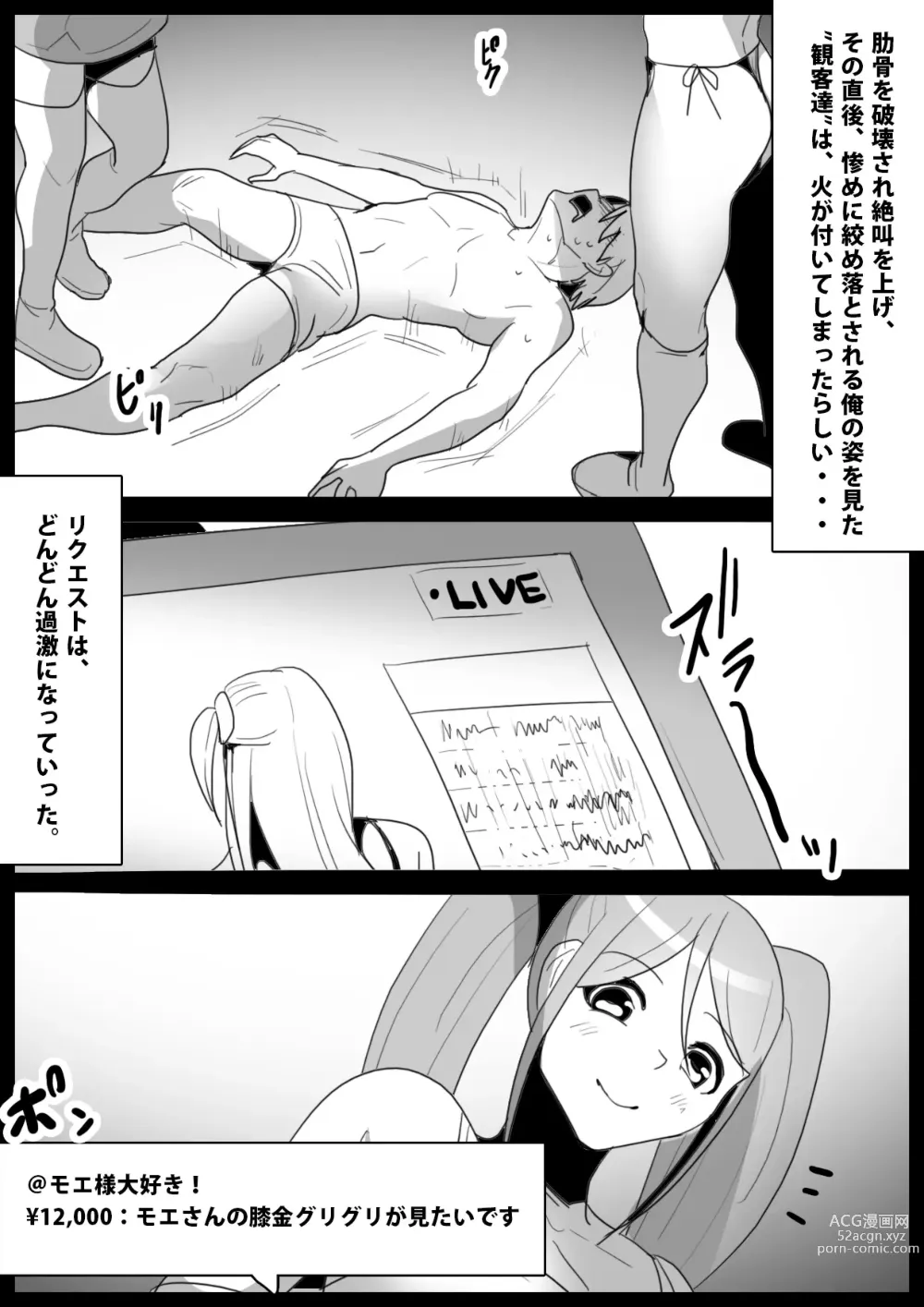 Page 10 of doujinshi Boxer no Ore ga, Kyonyuu Joshi Pro Wrestler Futari ni Namahaishin de Juurin Sare, Koukai Shokei Sareru Hanashi.