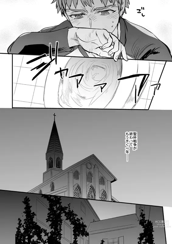Page 7 of doujinshi Ushinau Youi wa Aru ka
