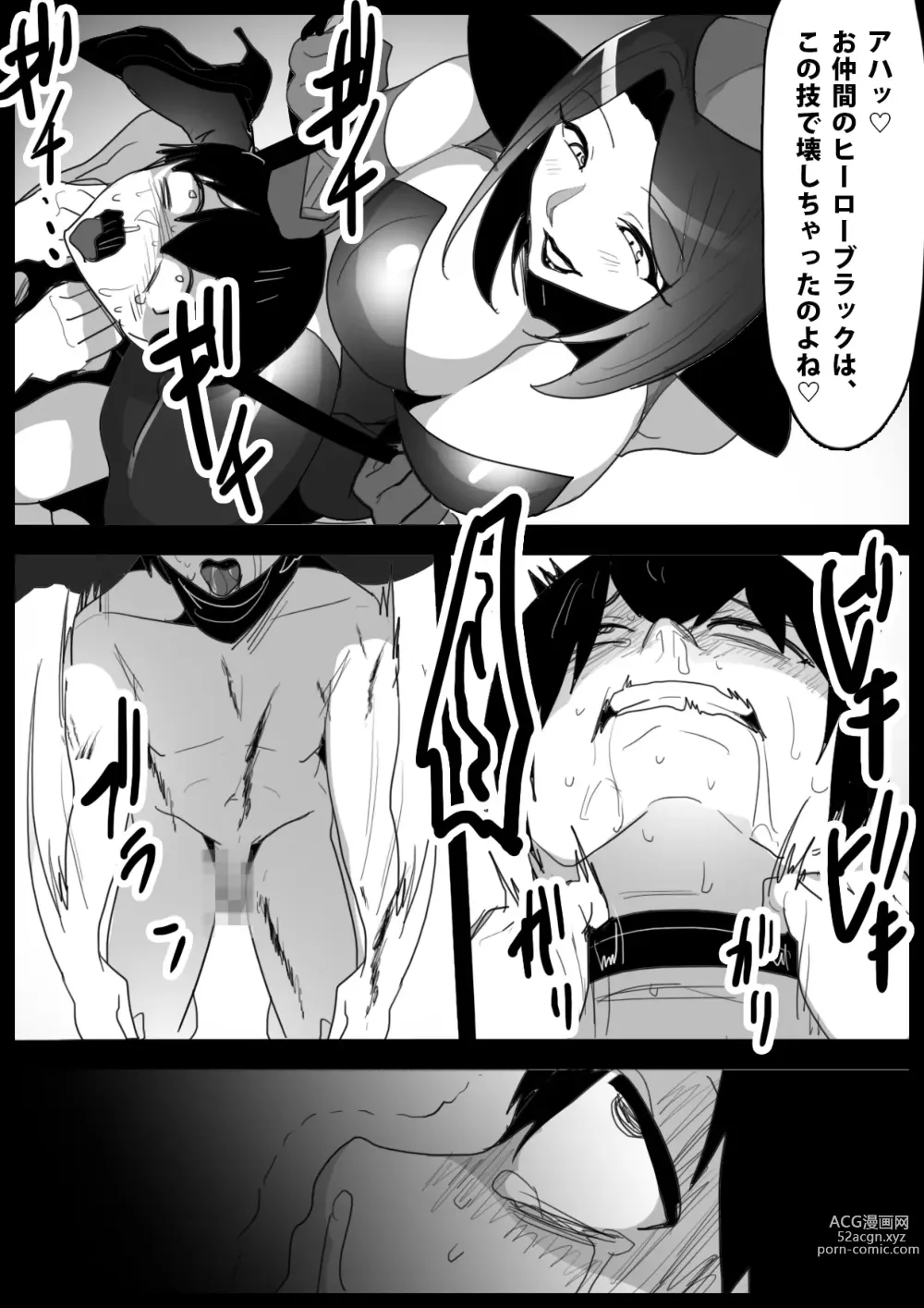 Page 11 of doujinshi Girls Beat! -vs Elenoah-
