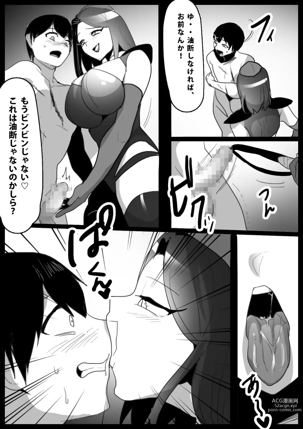 Page 3 of doujinshi Girls Beat! -vs Elenoah-