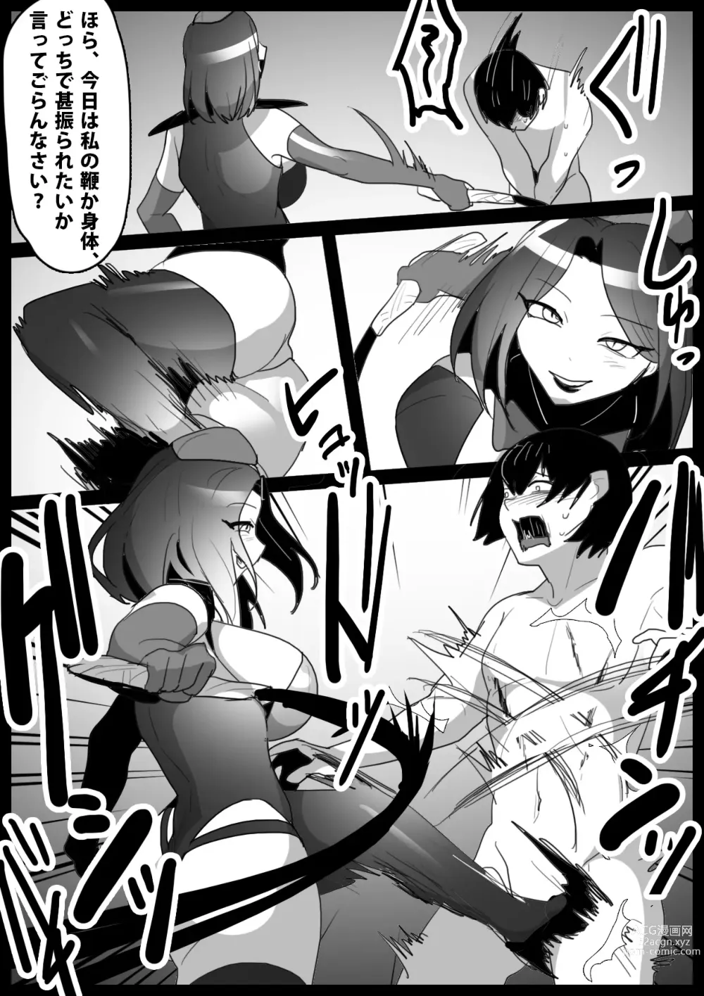Page 5 of doujinshi Girls Beat! -vs Elenoah-