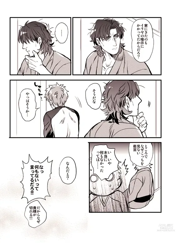 Page 30 of doujinshi Oyurushi Kudasai  Shinpu-sama