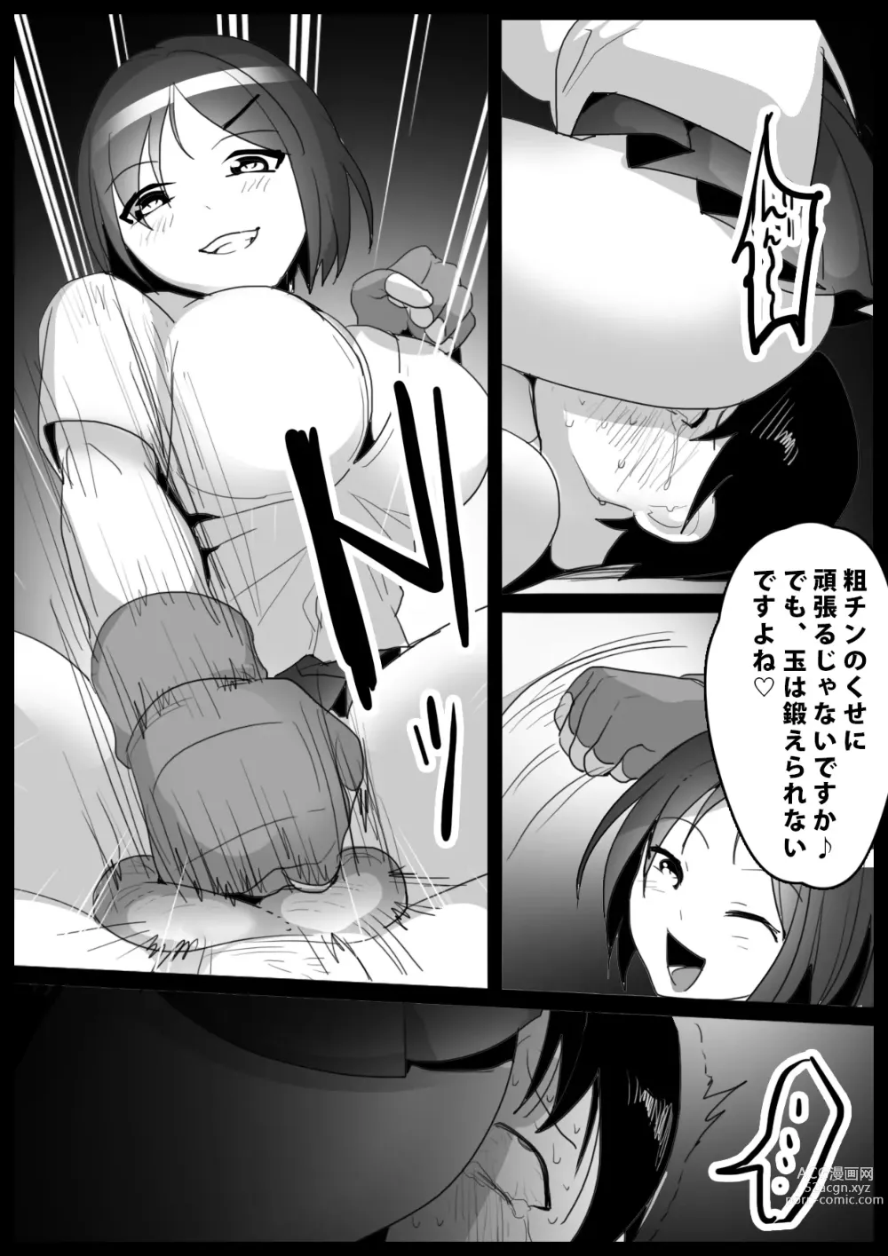 Page 15 of doujinshi Girls Beat! -vs Mai-