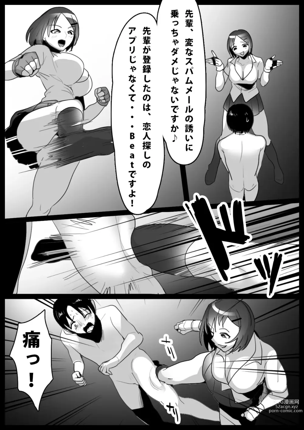 Page 3 of doujinshi Girls Beat! -vs Mai-