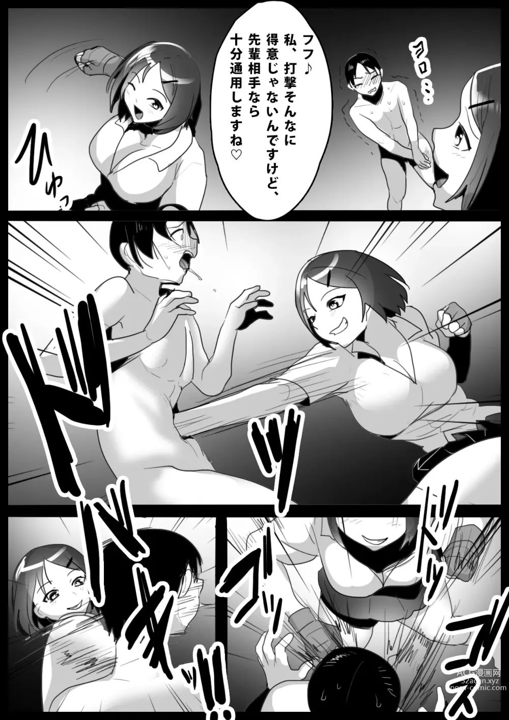 Page 4 of doujinshi Girls Beat! -vs Mai-