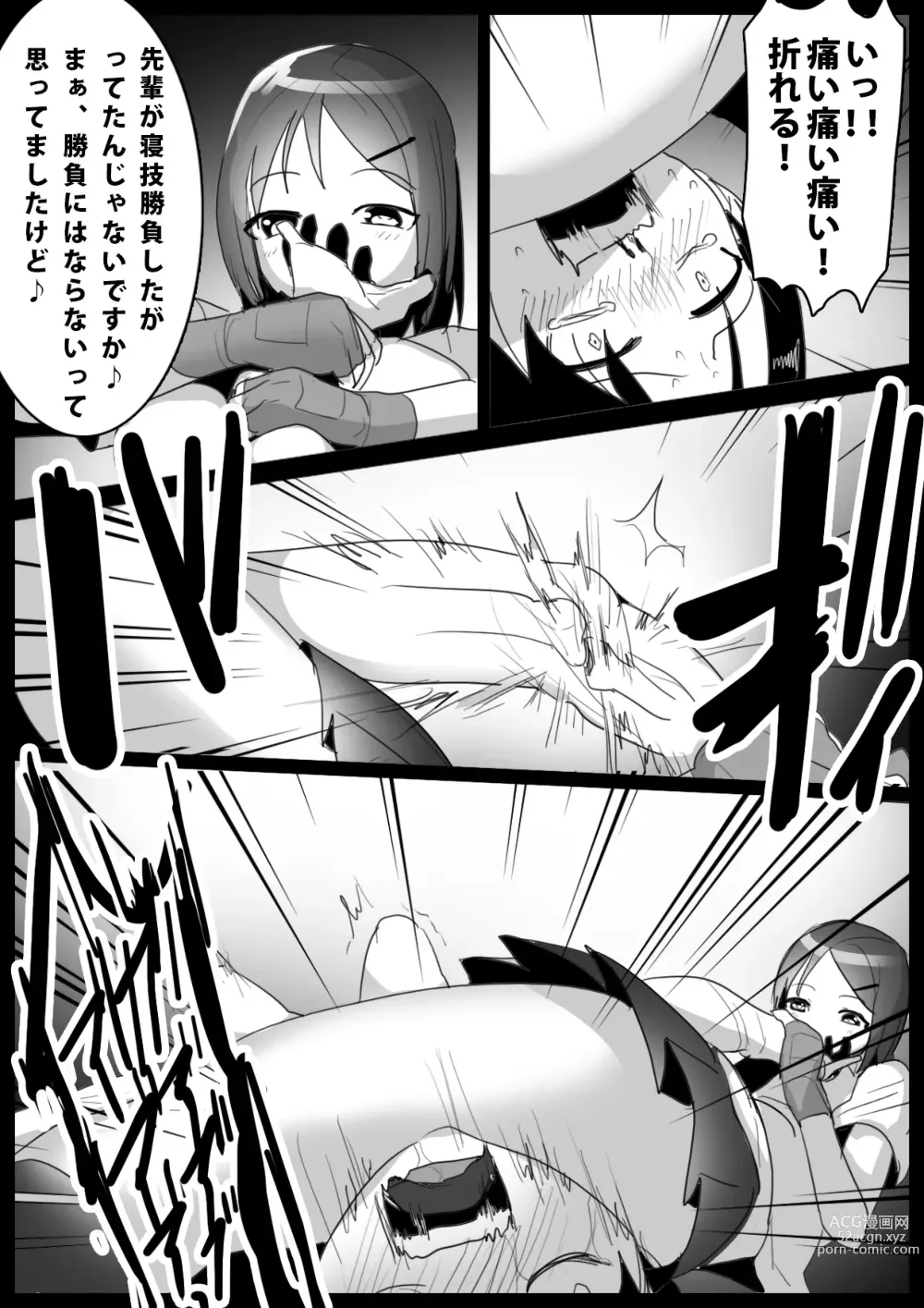 Page 9 of doujinshi Girls Beat! -vs Mai-