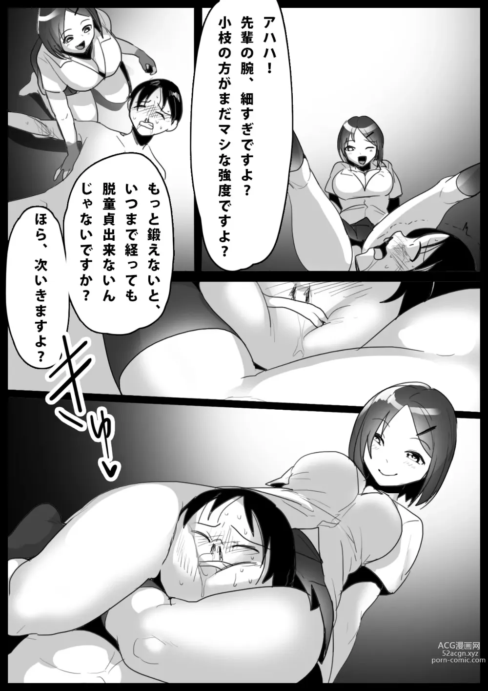 Page 10 of doujinshi Girls Beat! -vs Mai-