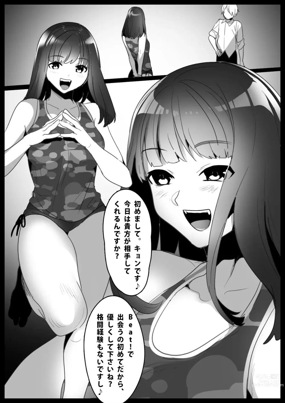 Page 2 of doujinshi Girls Beat! -vs Kyon-