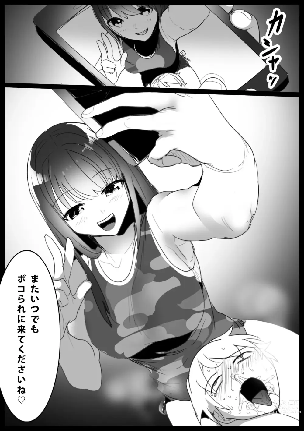 Page 19 of doujinshi Girls Beat! -vs Kyon-