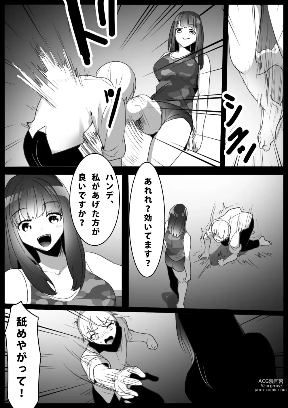 Page 4 of doujinshi Girls Beat! -vs Kyon-