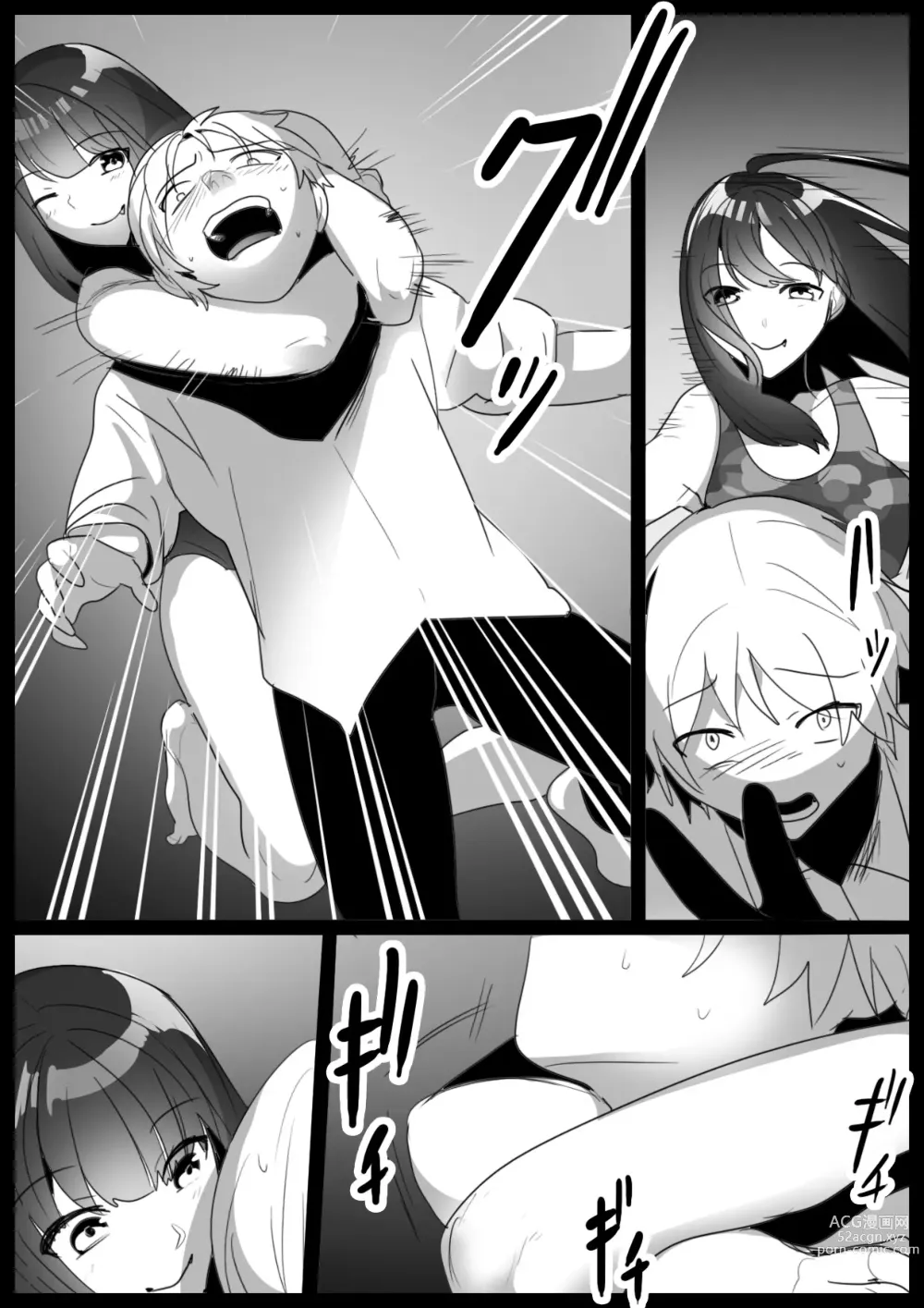Page 5 of doujinshi Girls Beat! -vs Kyon-