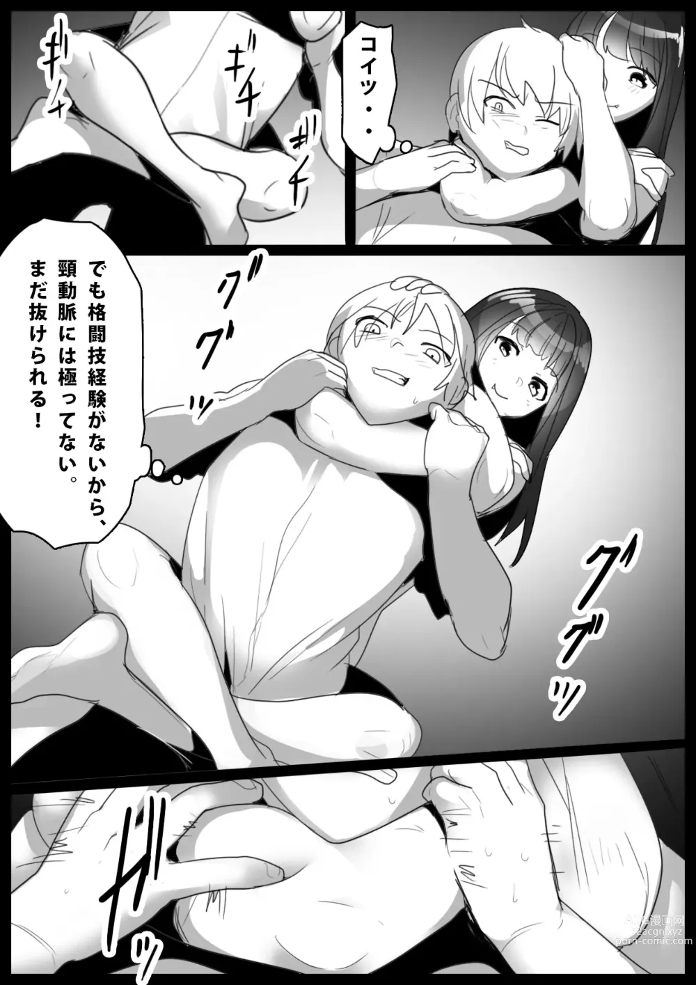 Page 7 of doujinshi Girls Beat! -vs Kyon-