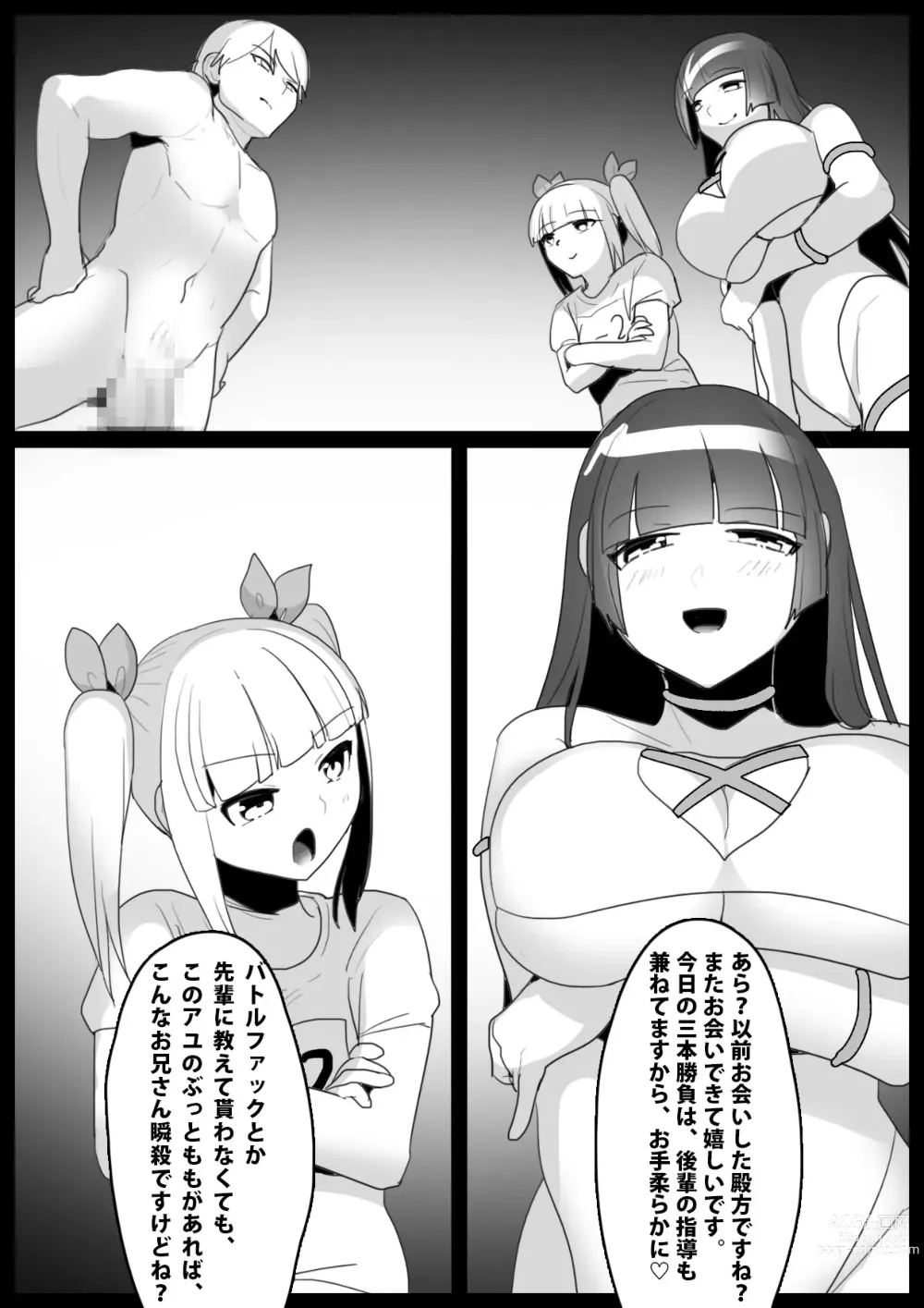 Page 2 of doujinshi Girls Beat! Plus -vs Yuuka & Ayu-
