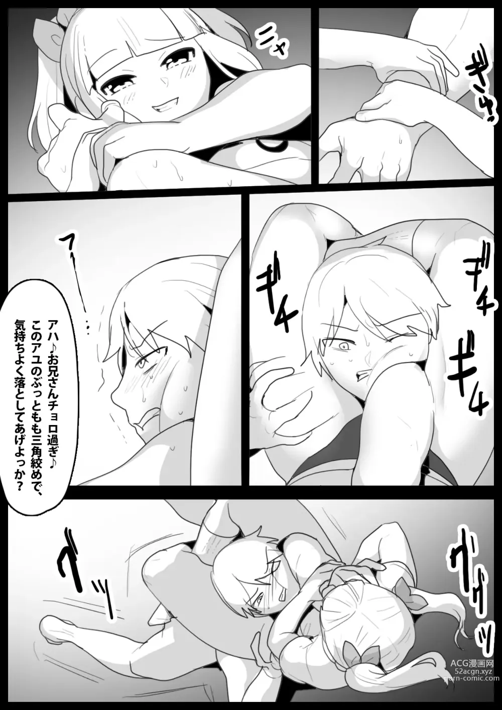 Page 4 of doujinshi Girls Beat! Plus -vs Yuuka & Ayu-