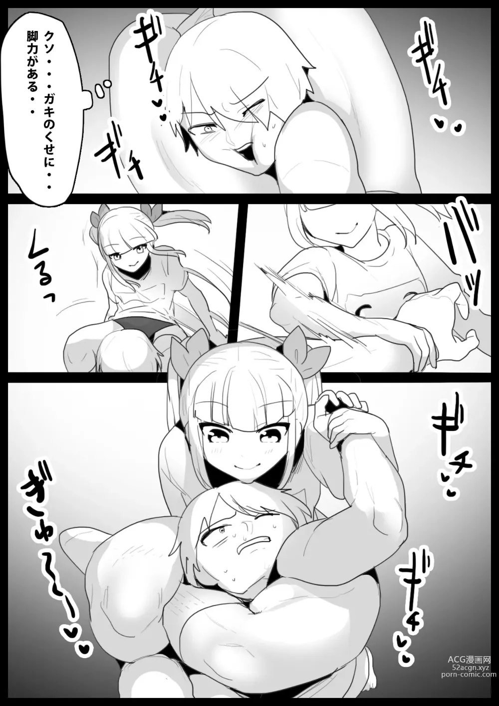 Page 5 of doujinshi Girls Beat! Plus -vs Yuuka & Ayu-