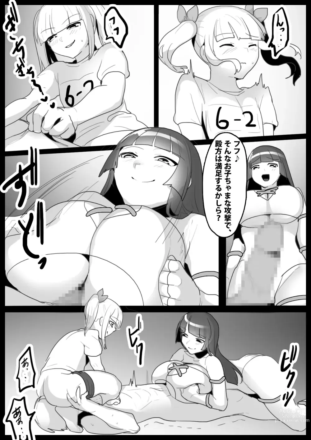 Page 8 of doujinshi Girls Beat! Plus -vs Yuuka & Ayu-