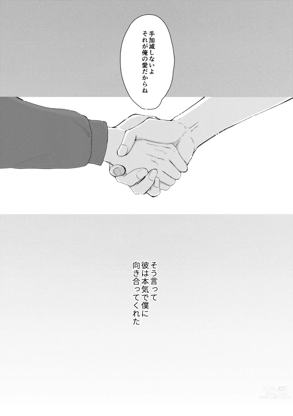 Page 3 of doujinshi Kouten-sei Kantoboui Hon
