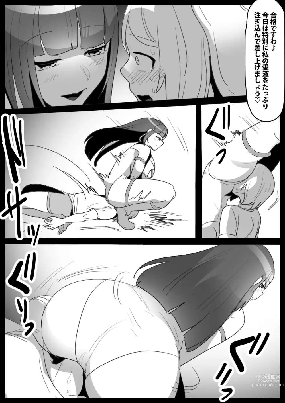 Page 16 of doujinshi Ki ni Natteiru Senpai ga Iru Shintaisoubu ni Taiken Nyuubu shitara, Sonomama Sandbag to Shite Choukyou Sareta Hanashi.