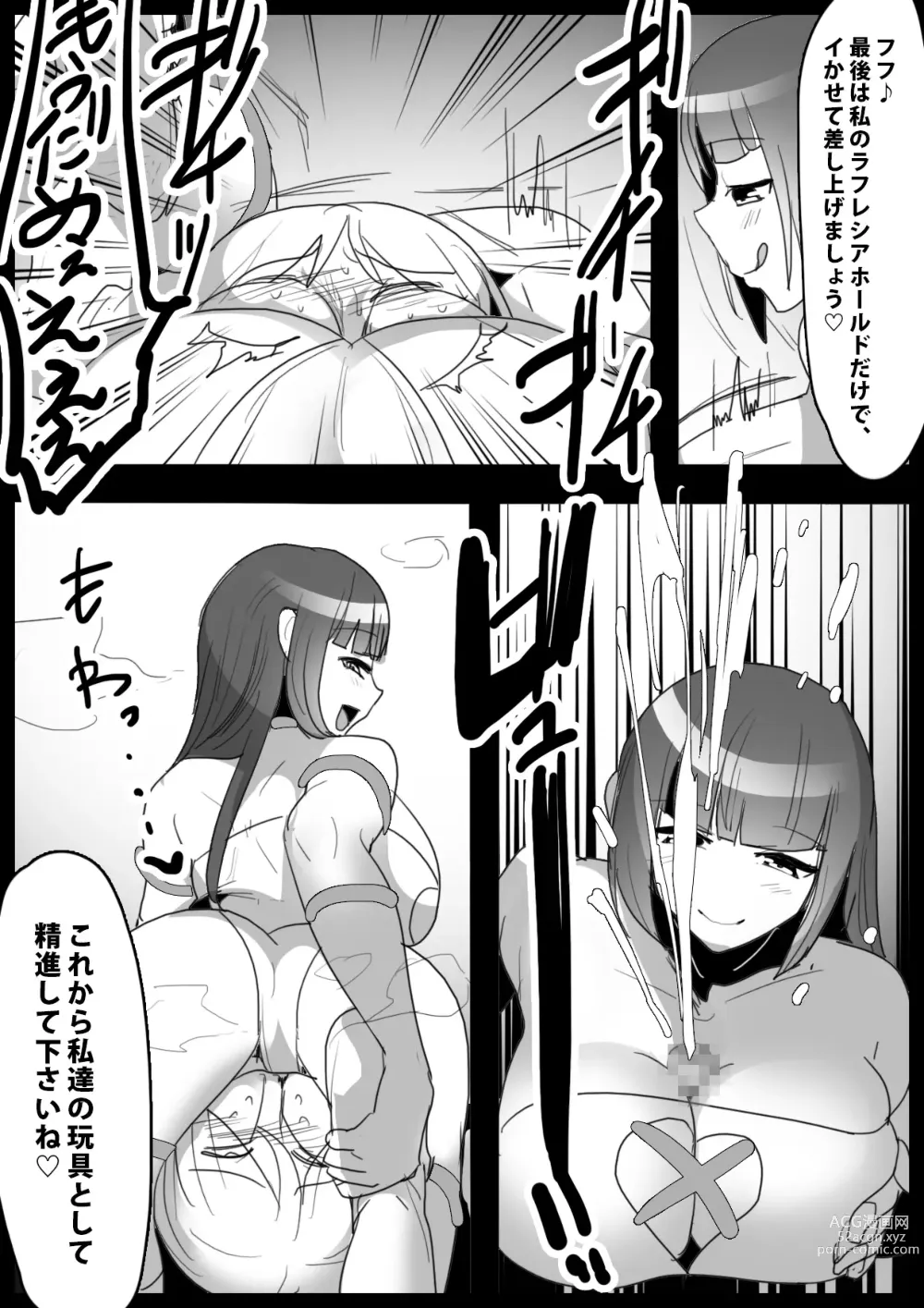 Page 23 of doujinshi Ki ni Natteiru Senpai ga Iru Shintaisoubu ni Taiken Nyuubu shitara, Sonomama Sandbag to Shite Choukyou Sareta Hanashi.