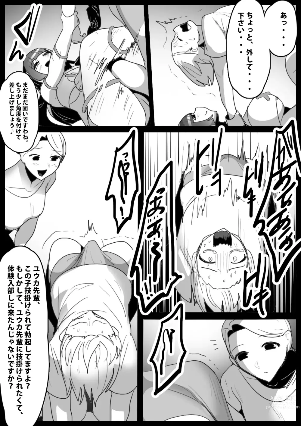 Page 6 of doujinshi Ki ni Natteiru Senpai ga Iru Shintaisoubu ni Taiken Nyuubu shitara, Sonomama Sandbag to Shite Choukyou Sareta Hanashi.