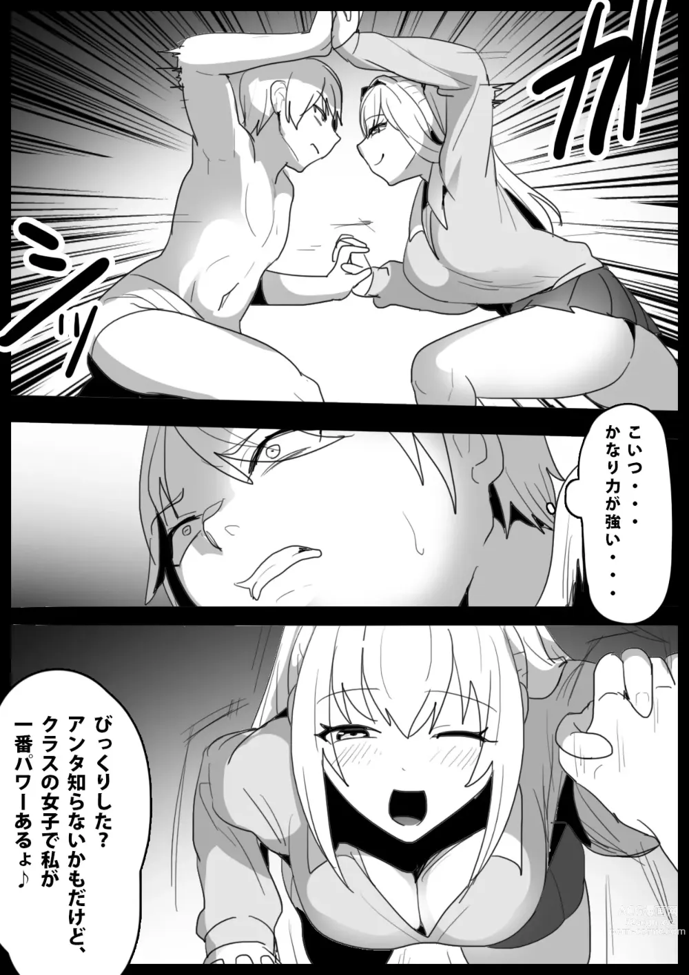 Page 3 of doujinshi Girls Beat! -vs Moa-