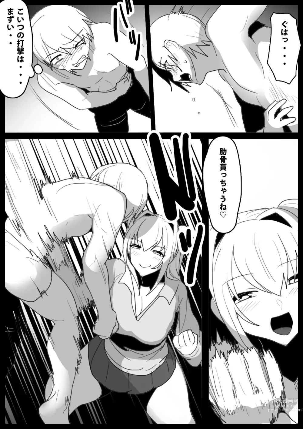 Page 6 of doujinshi Girls Beat! -vs Moa-