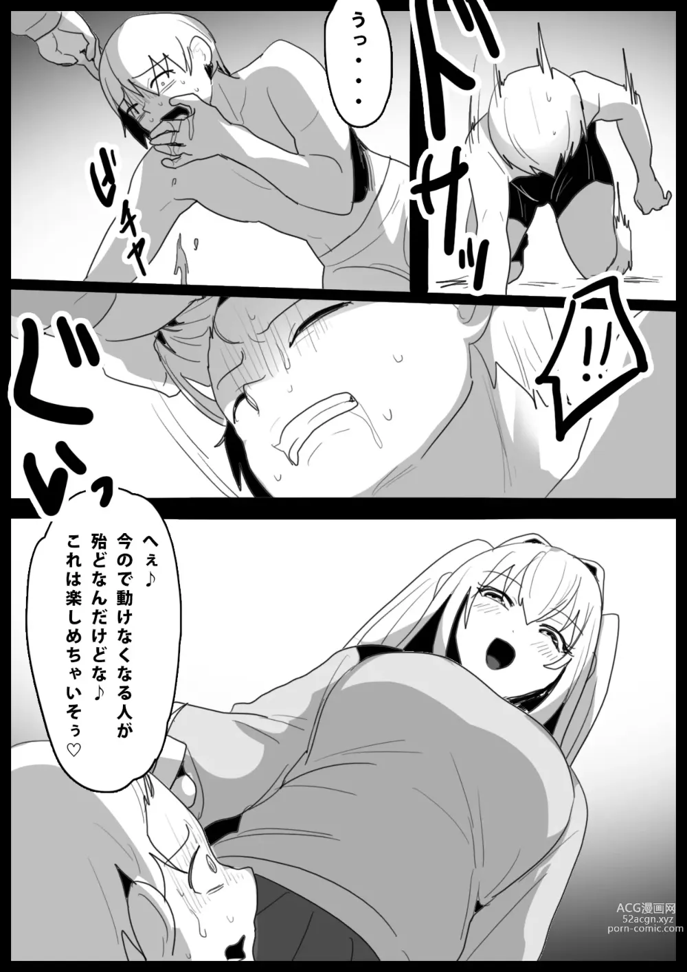 Page 7 of doujinshi Girls Beat! -vs Moa-