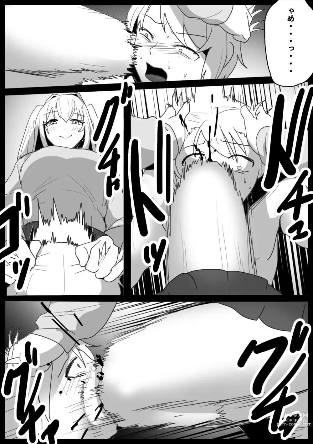 Page 8 of doujinshi Girls Beat! -vs Moa-