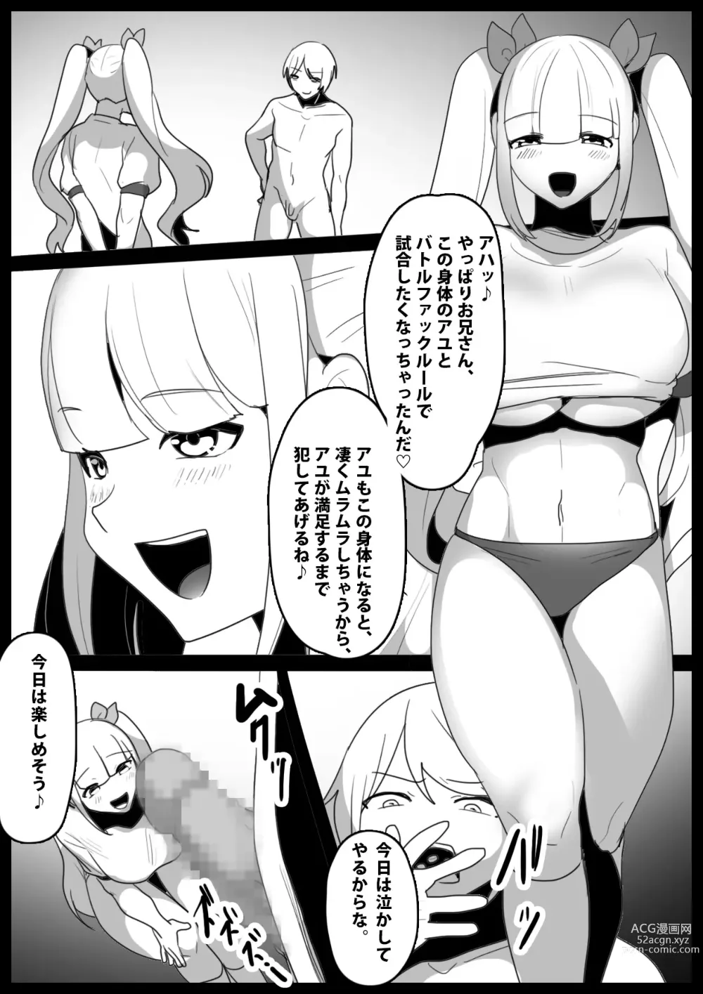Page 2 of doujinshi Girls Beat! Plus -vs Evil Ayu-