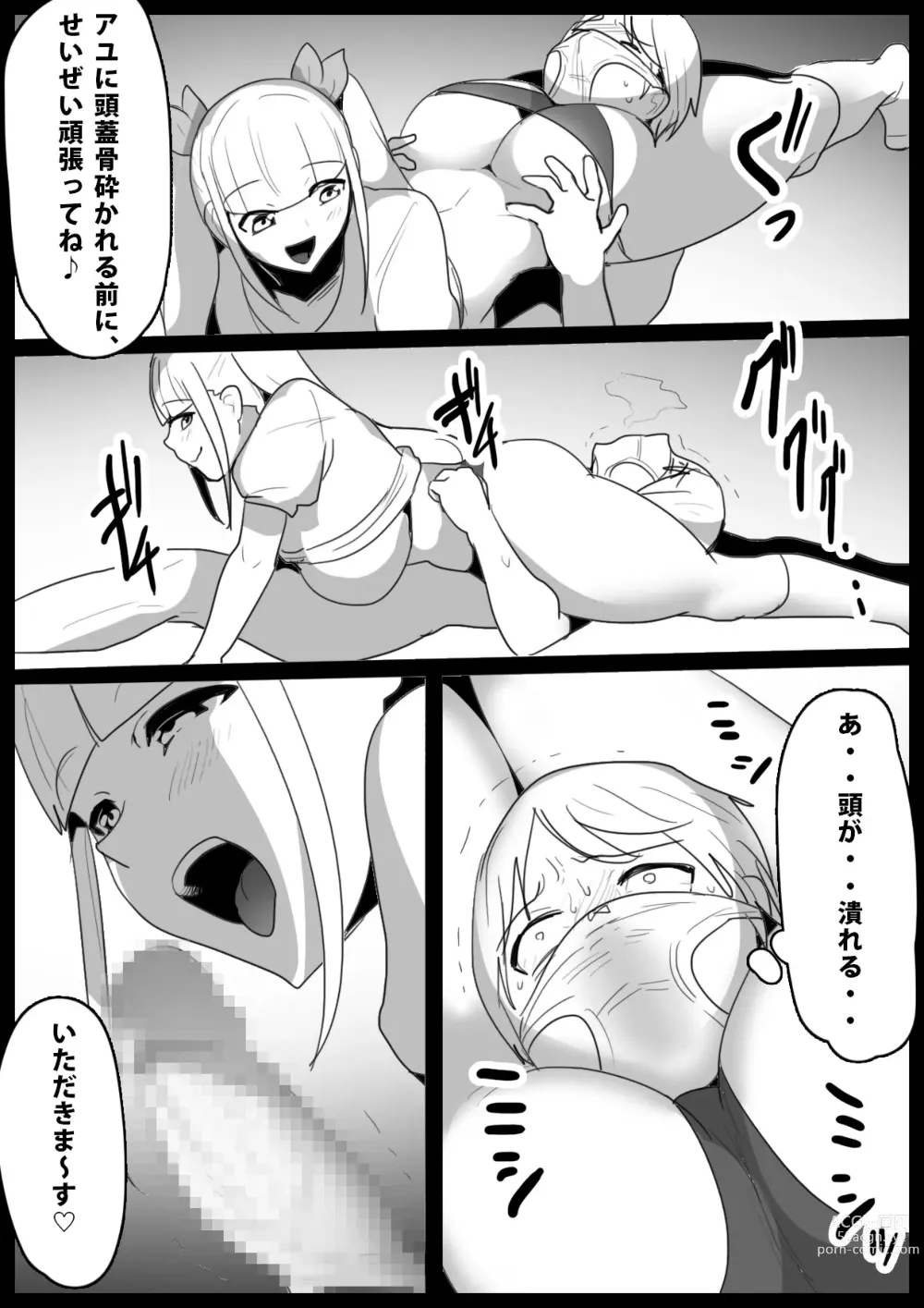Page 17 of doujinshi Girls Beat! Plus -vs Evil Ayu-