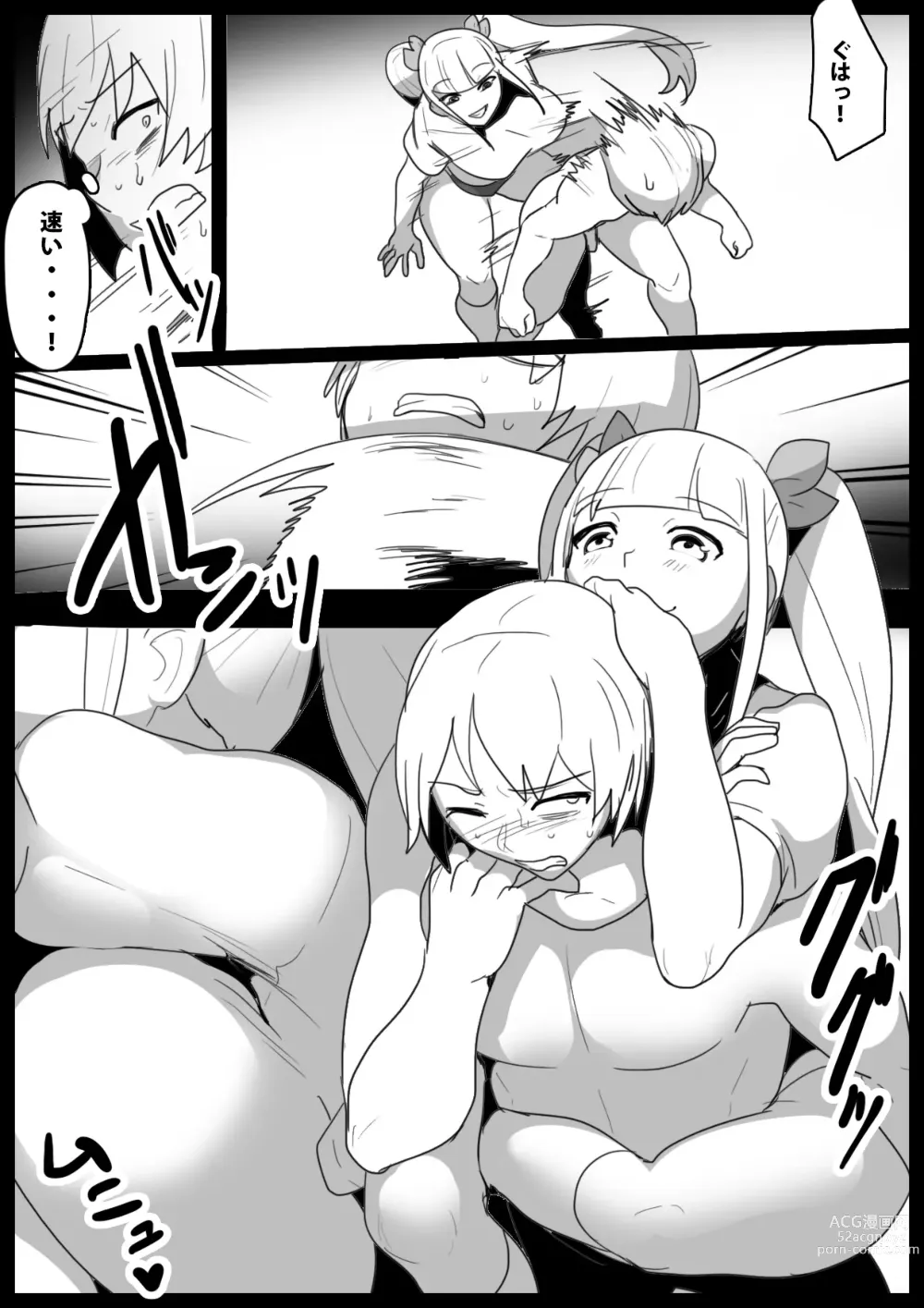 Page 4 of doujinshi Girls Beat! Plus -vs Evil Ayu-