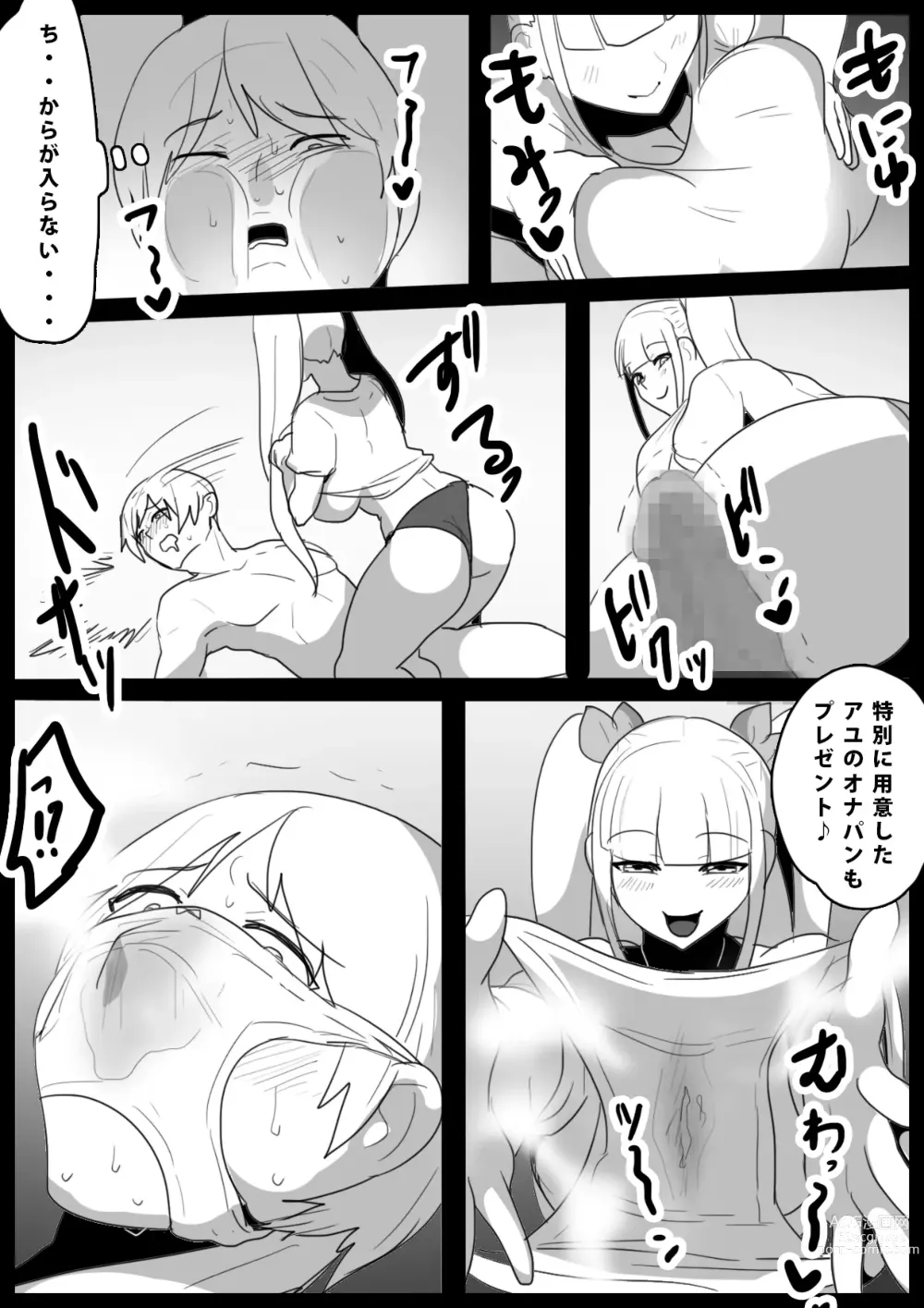 Page 9 of doujinshi Girls Beat! Plus -vs Evil Ayu-