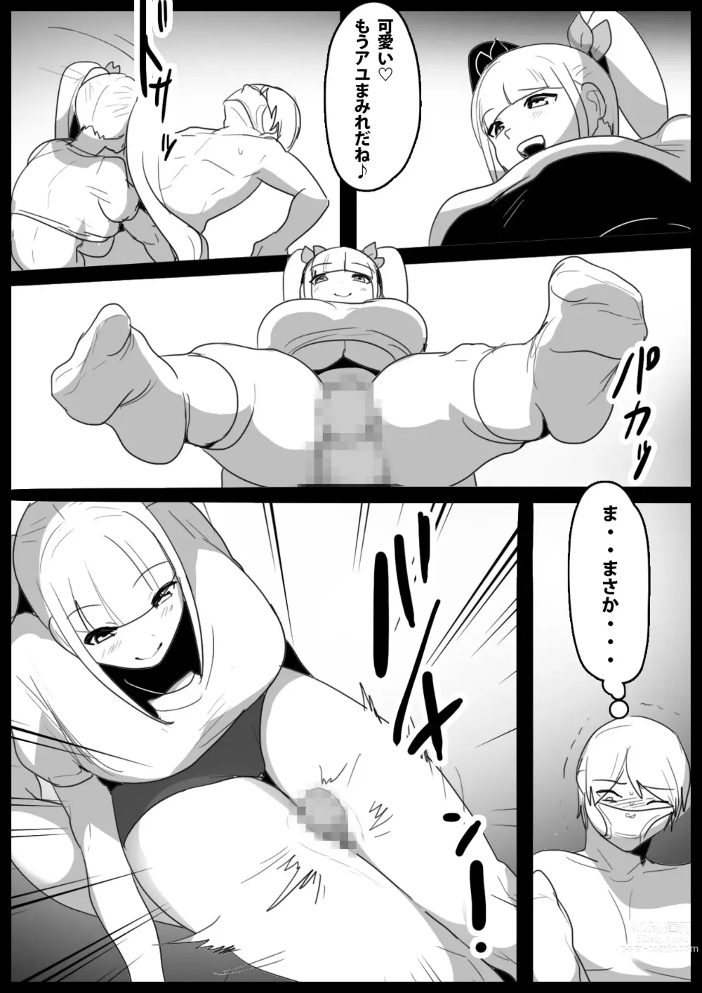 Page 10 of doujinshi Girls Beat! Plus -vs Evil Ayu-