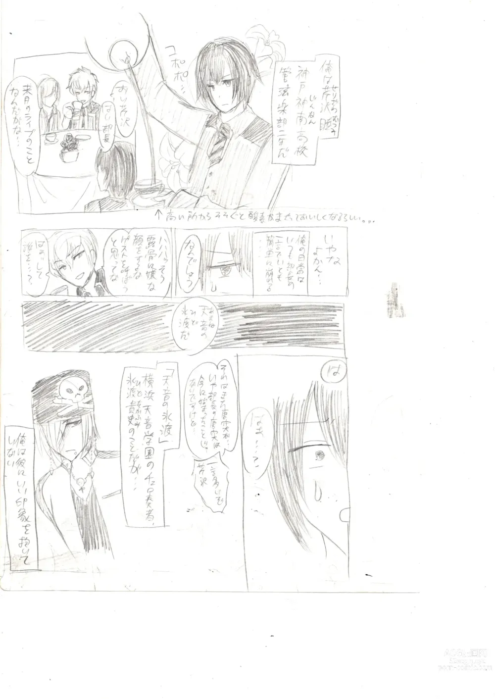 Page 1 of doujinshi Seiri Geki Juu Danshi Hiwatari-kun