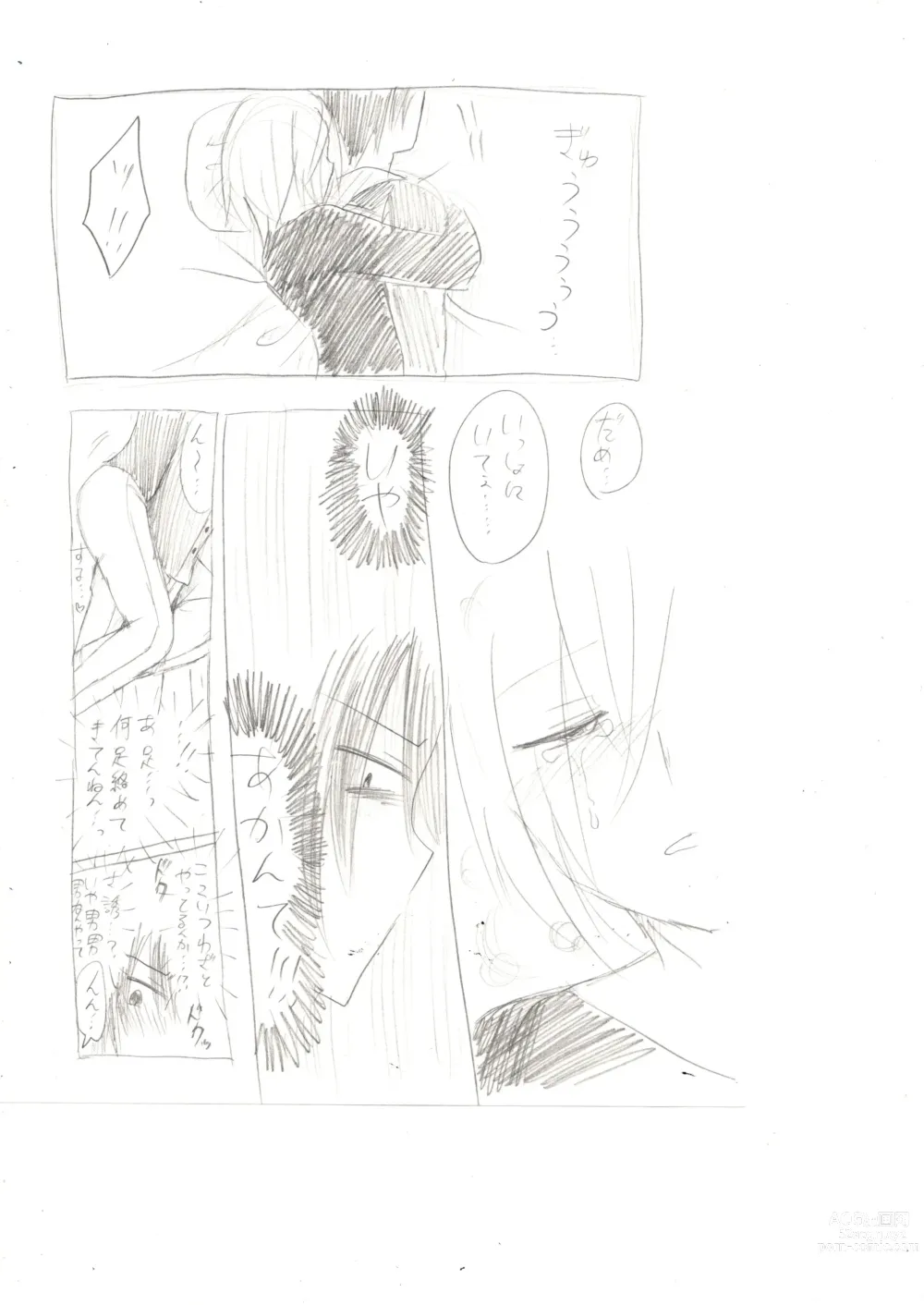 Page 15 of doujinshi Seiri Geki Juu Danshi Hiwatari-kun