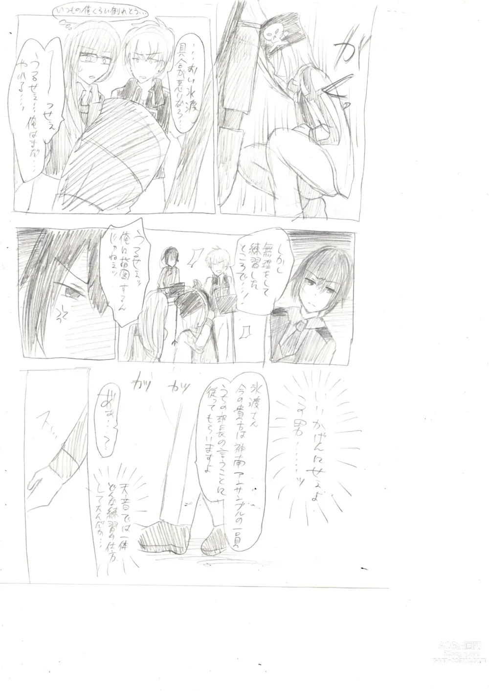 Page 5 of doujinshi Seiri Geki Juu Danshi Hiwatari-kun