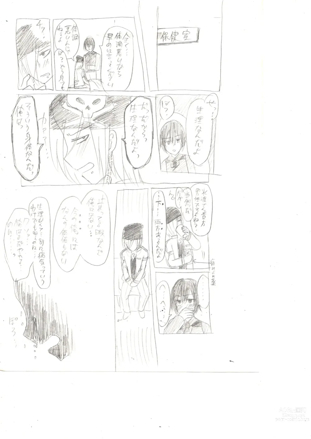 Page 7 of doujinshi Seiri Geki Juu Danshi Hiwatari-kun
