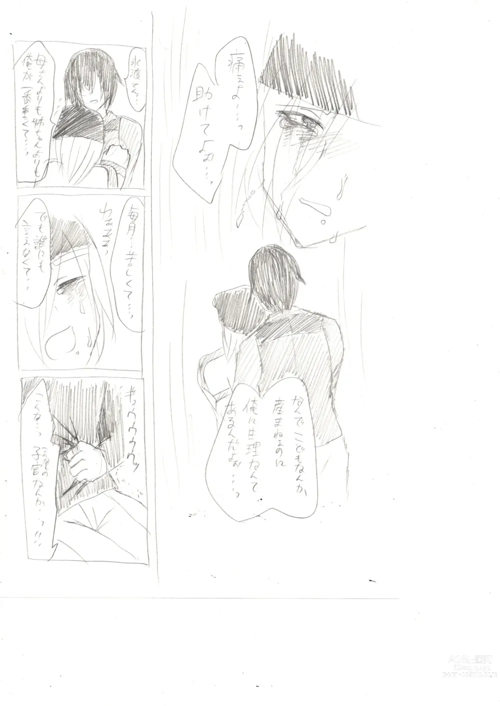 Page 8 of doujinshi Seiri Geki Juu Danshi Hiwatari-kun