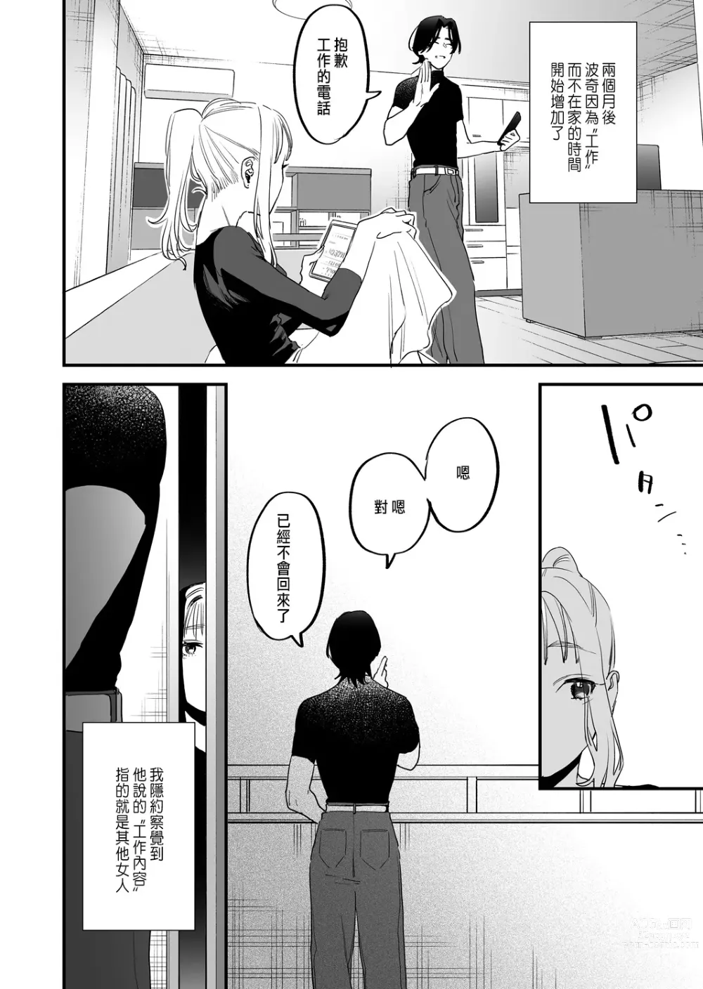 Page 41 of doujinshi Suki ni nattara dame, Nano ni -Watashi no Ie ni Korogarikonda Juushofutei Mushoku Pochi-