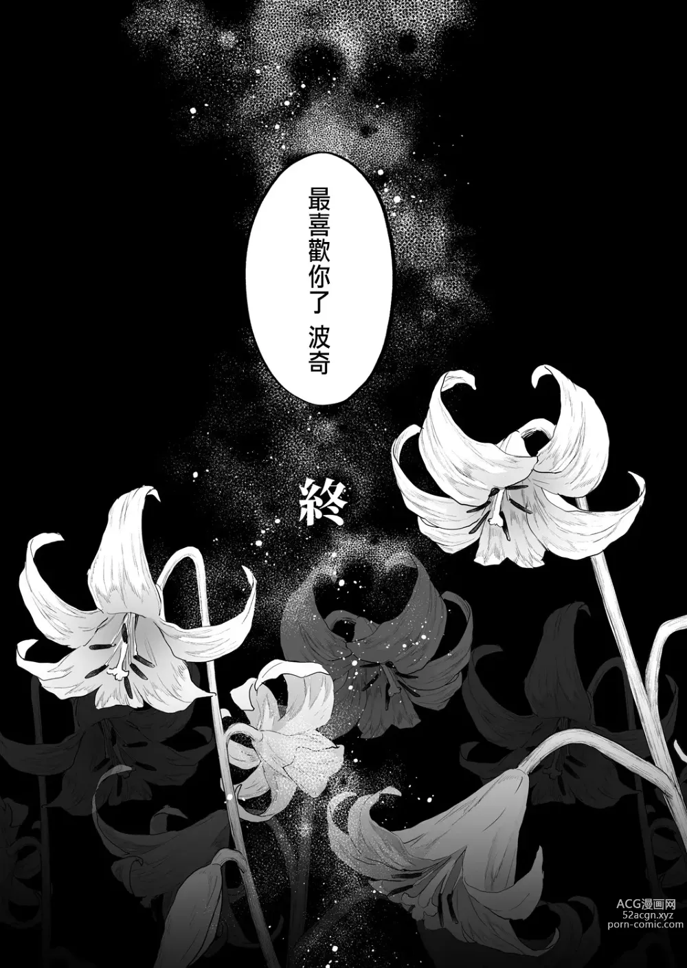 Page 59 of doujinshi Suki ni nattara dame, Nano ni -Watashi no Ie ni Korogarikonda Juushofutei Mushoku Pochi-